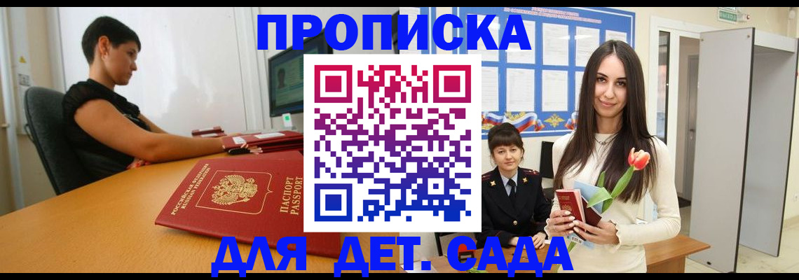 временная регистрация адрес в Куровском