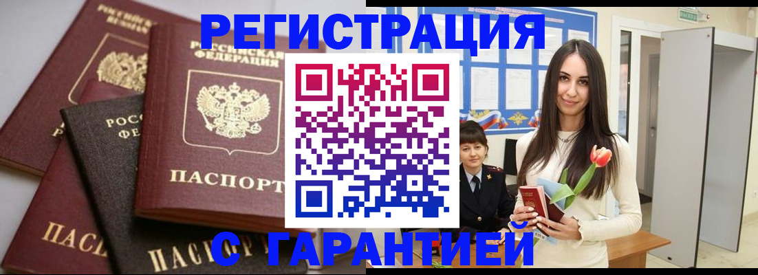 временная регистрация госуслуги в Куровском