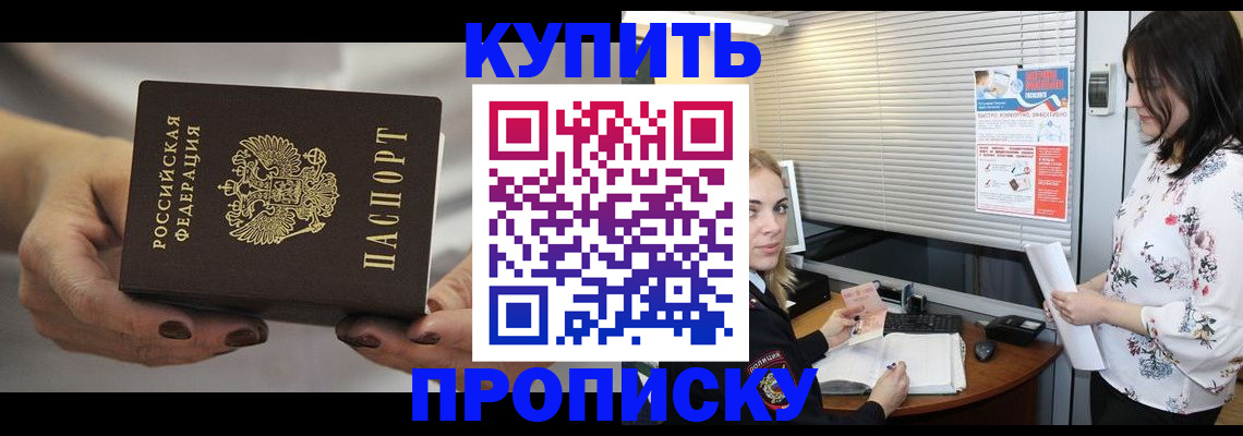 временная регистрация для школы в Куровском