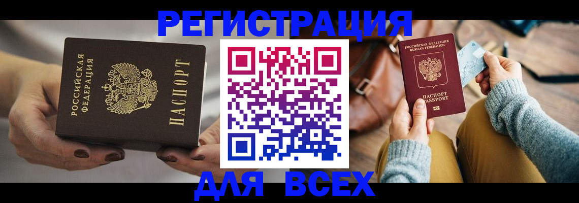 временная регистрация законно в Куровском