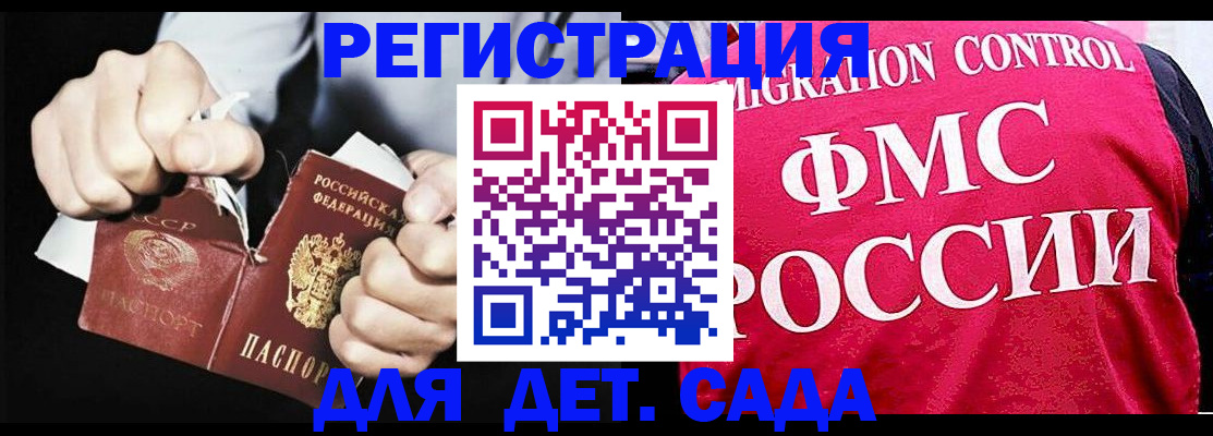 прописка регистрация в Куровском