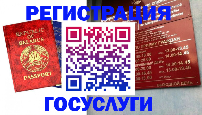 временная регистрация гарантия в Куровском