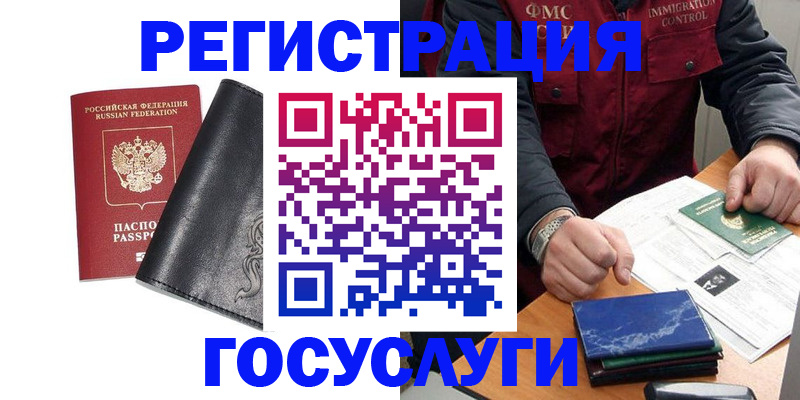 прописка для военкомата в Куровском