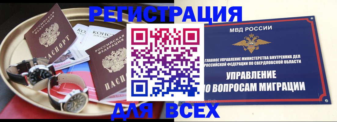 прописка в квартире в Куровском